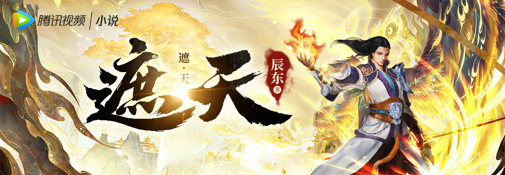 小说频道